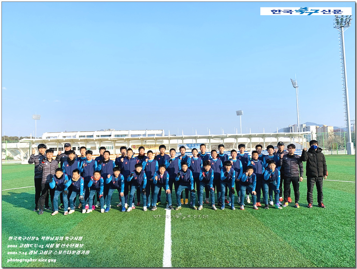 ºñ»óÀ» ²Þ²Ù¸ç ±¸½½¶¡À» È긮´Â °í¼ºFC U15 ¼±¼ö´Ü